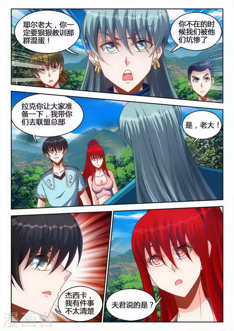 第243话 第4页
