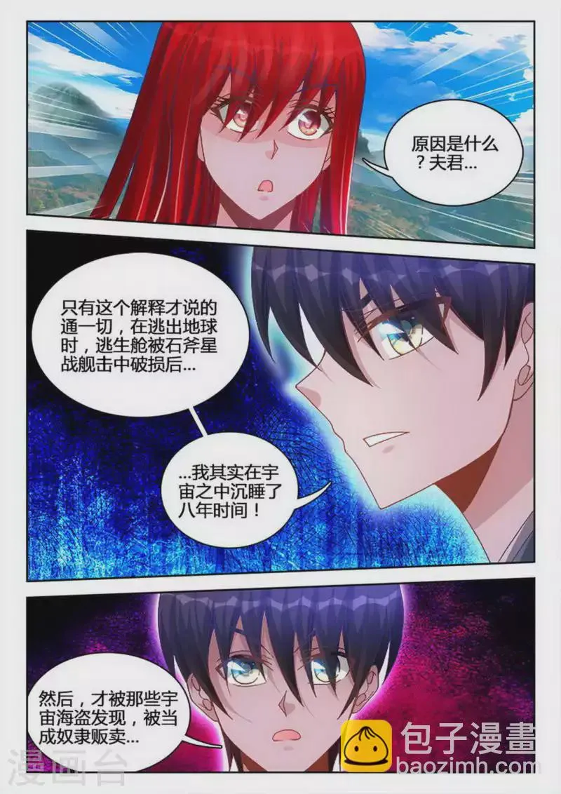 第243话 第6页