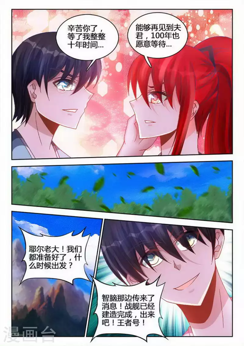 第243话 第7页