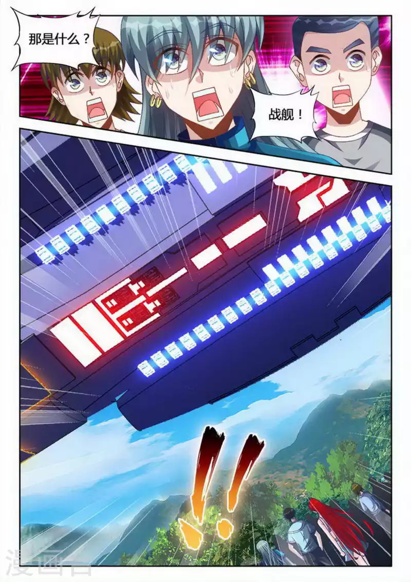 第243话 第8页