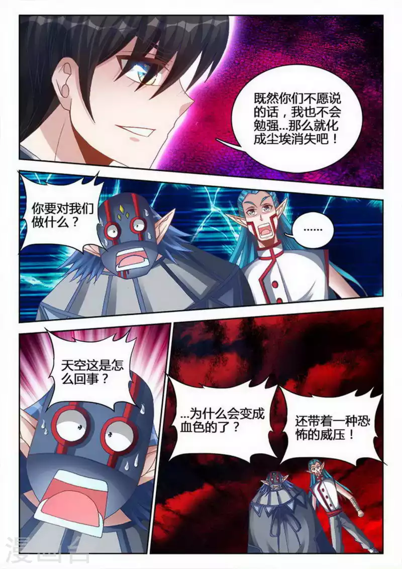 第242话 第1页