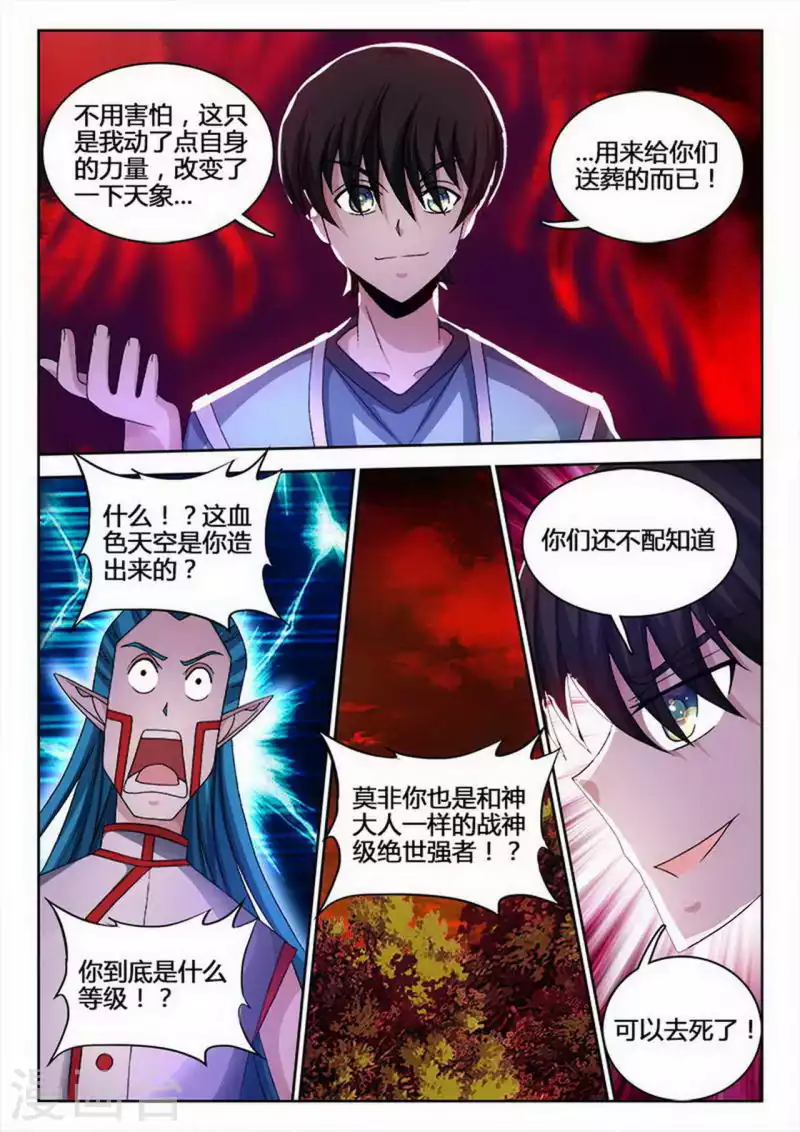 第242话 第2页