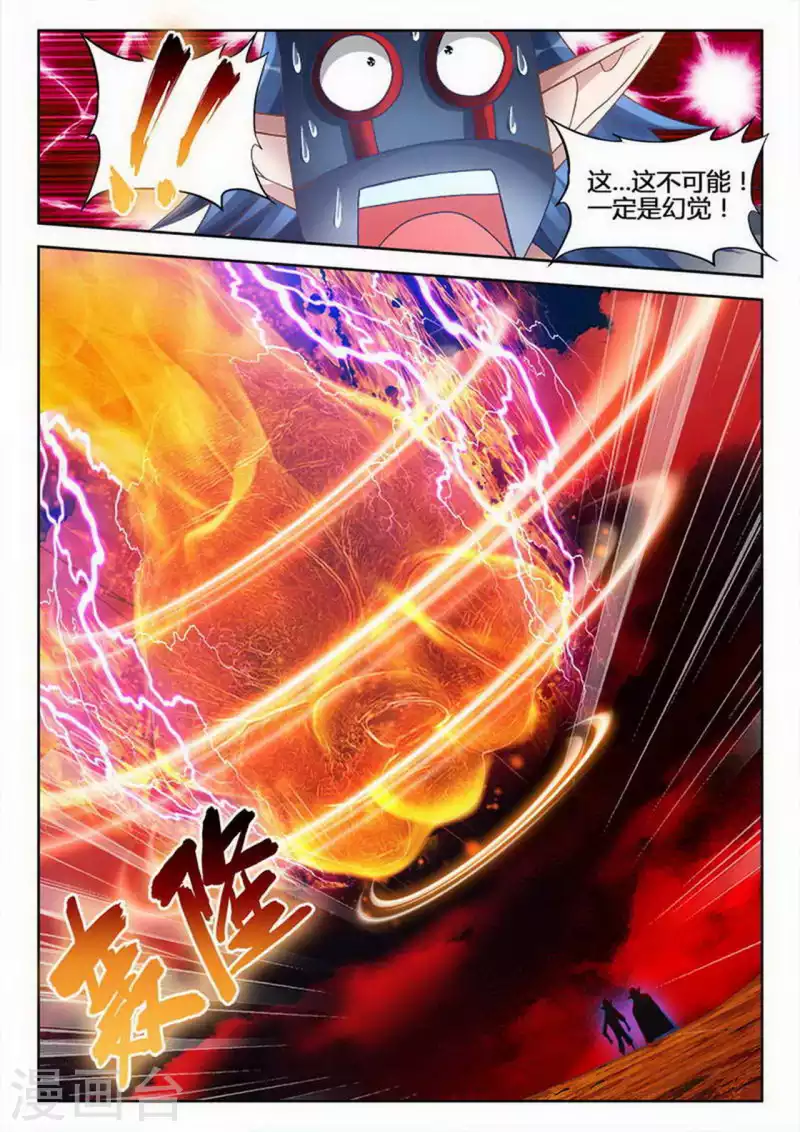 第242话 第3页