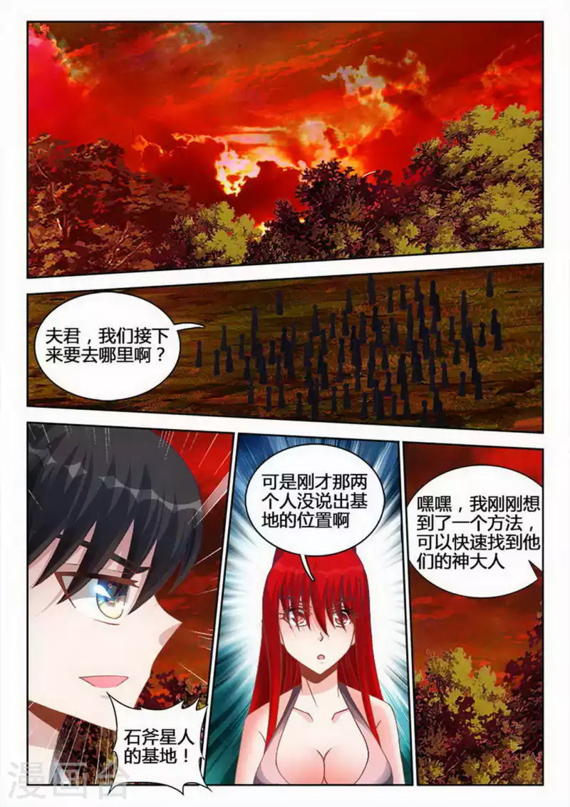 第242话 第5页