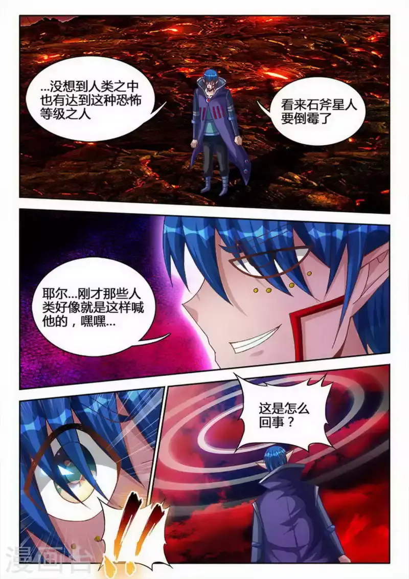 第242话 第6页