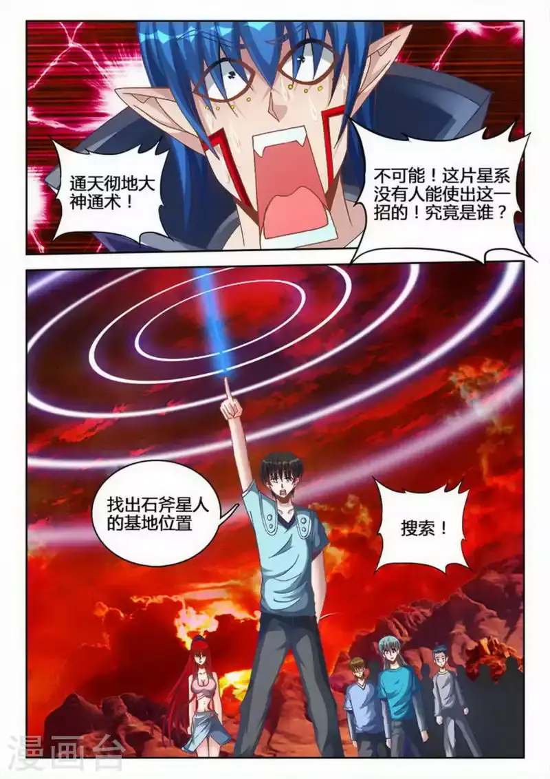 第242话 第7页