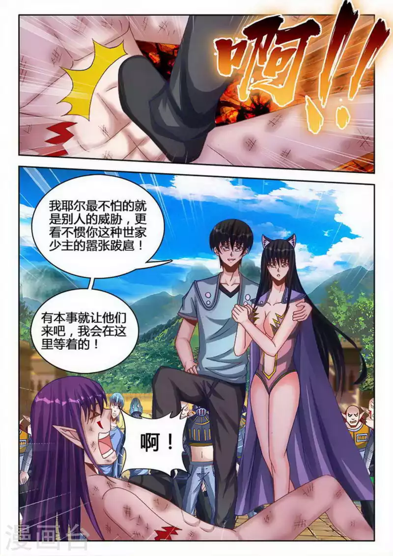 第241话 第1页