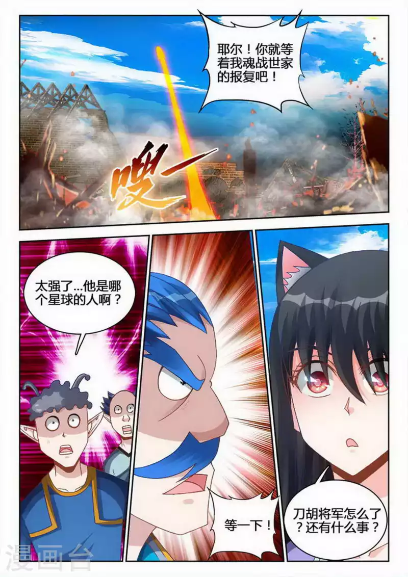 第241话 第2页