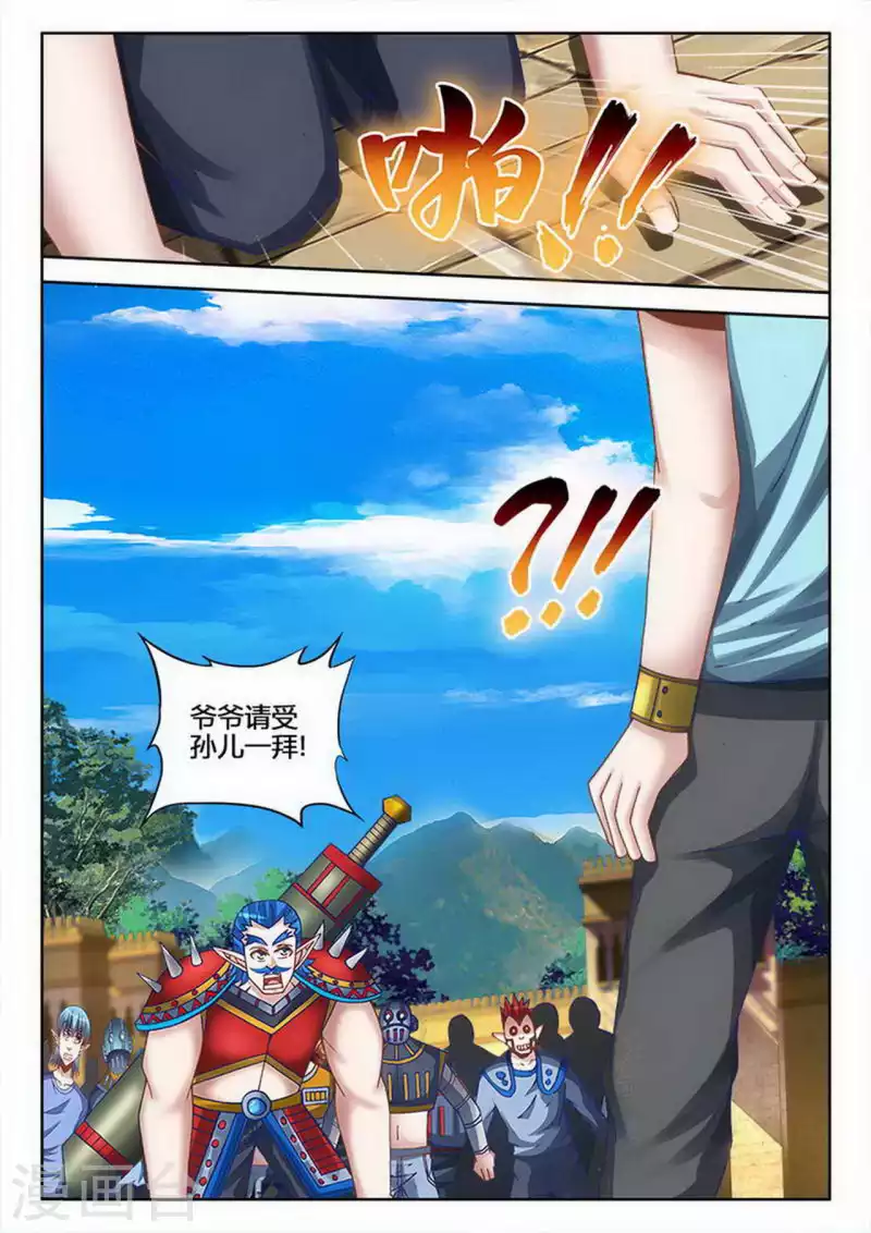 第241话 第3页