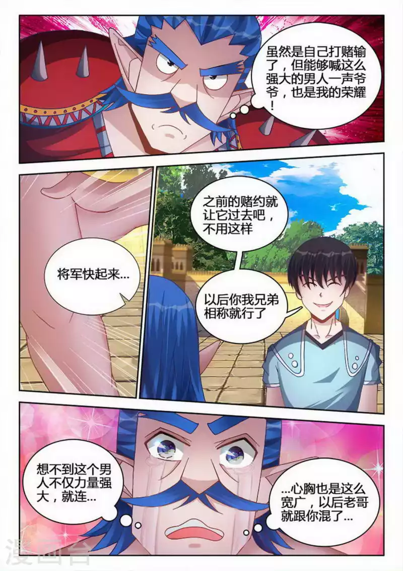 第241话 第4页