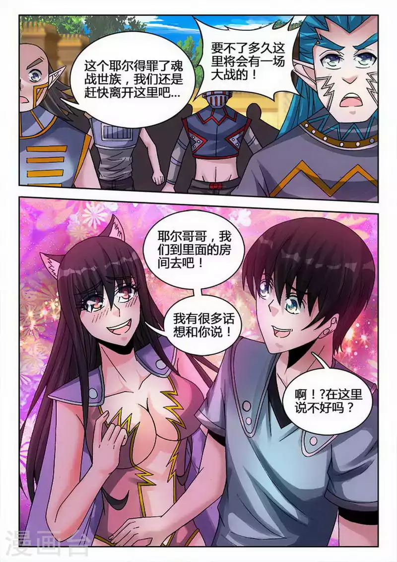 第241话 第5页
