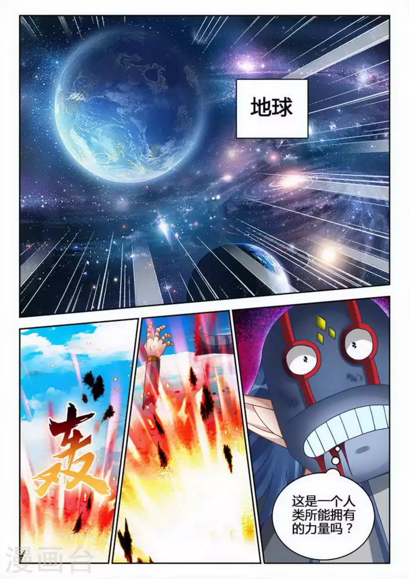 第241话 第6页