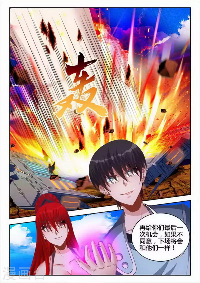 第241话 第7页
