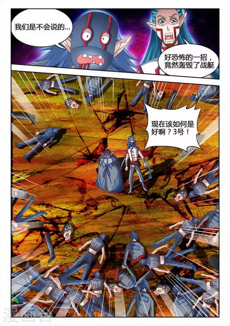 第241话 第8页