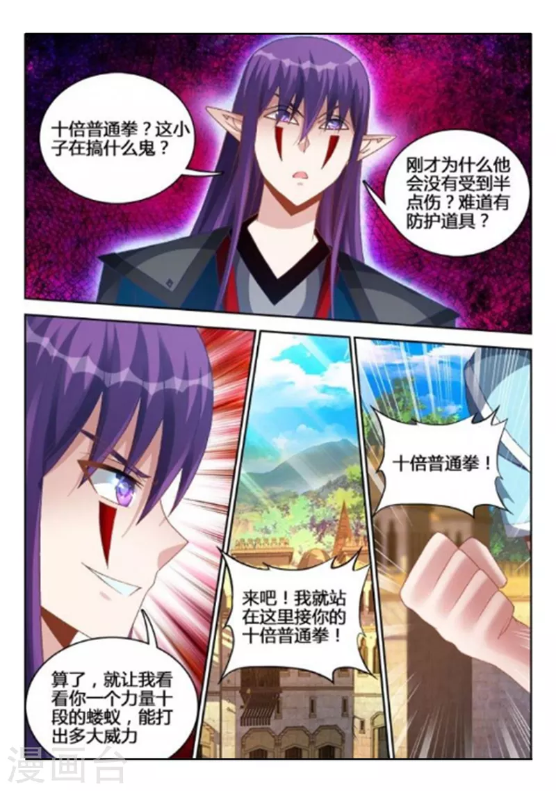 第240话 第1页