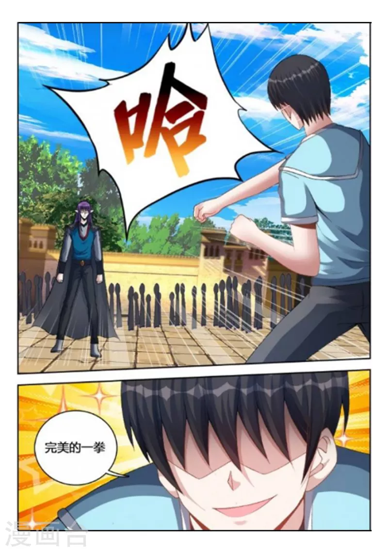 第240话 第2页