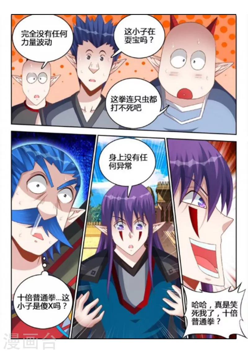 第240话 第3页