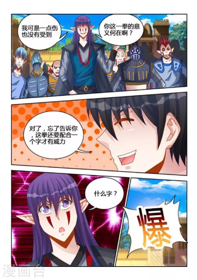 第240话 第4页