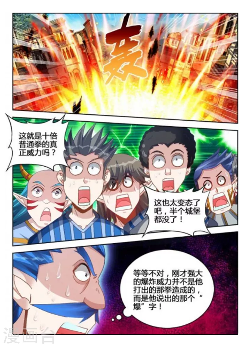 第240话 第6页