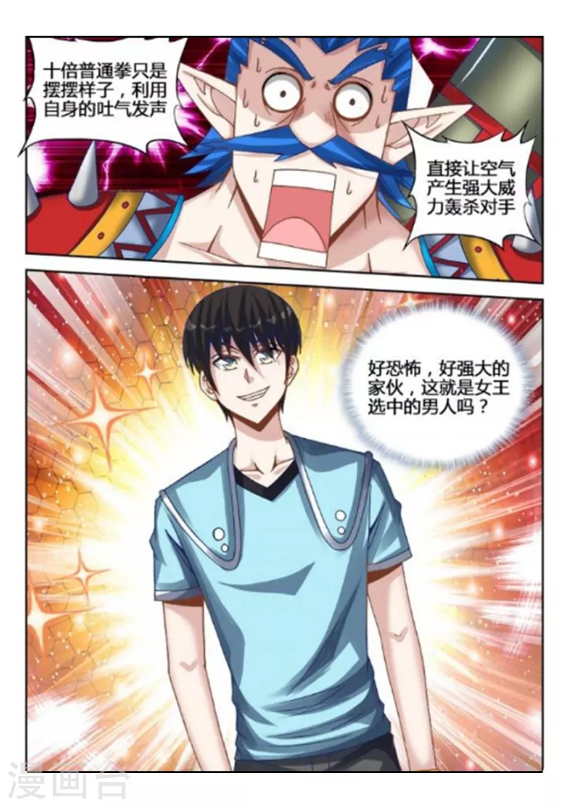 第240话 第7页