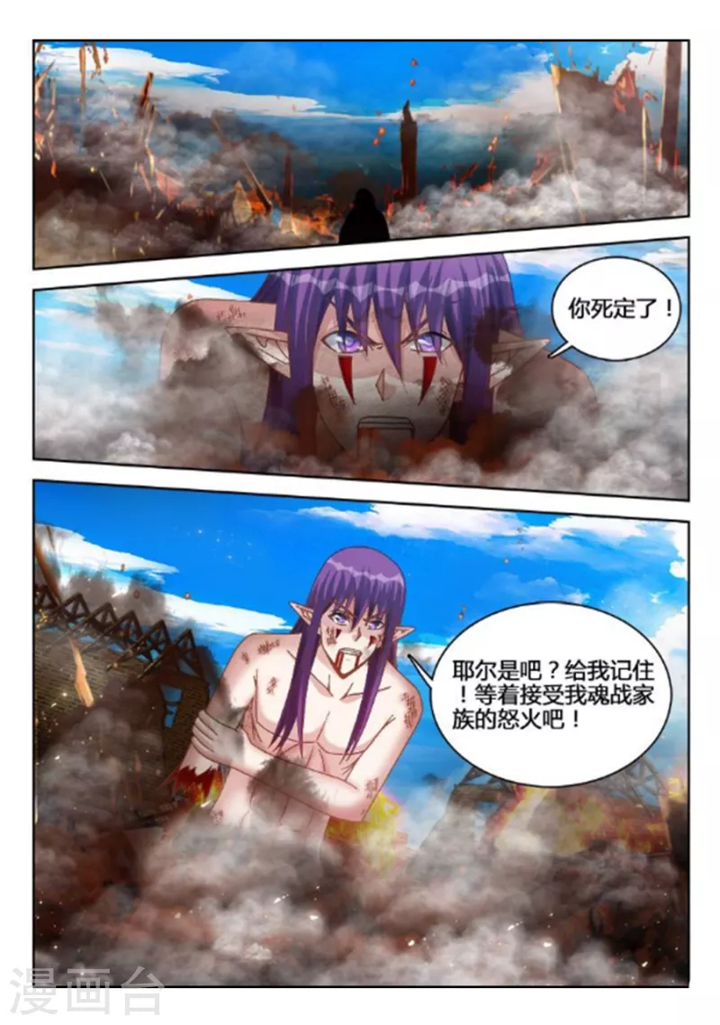第240话 第8页