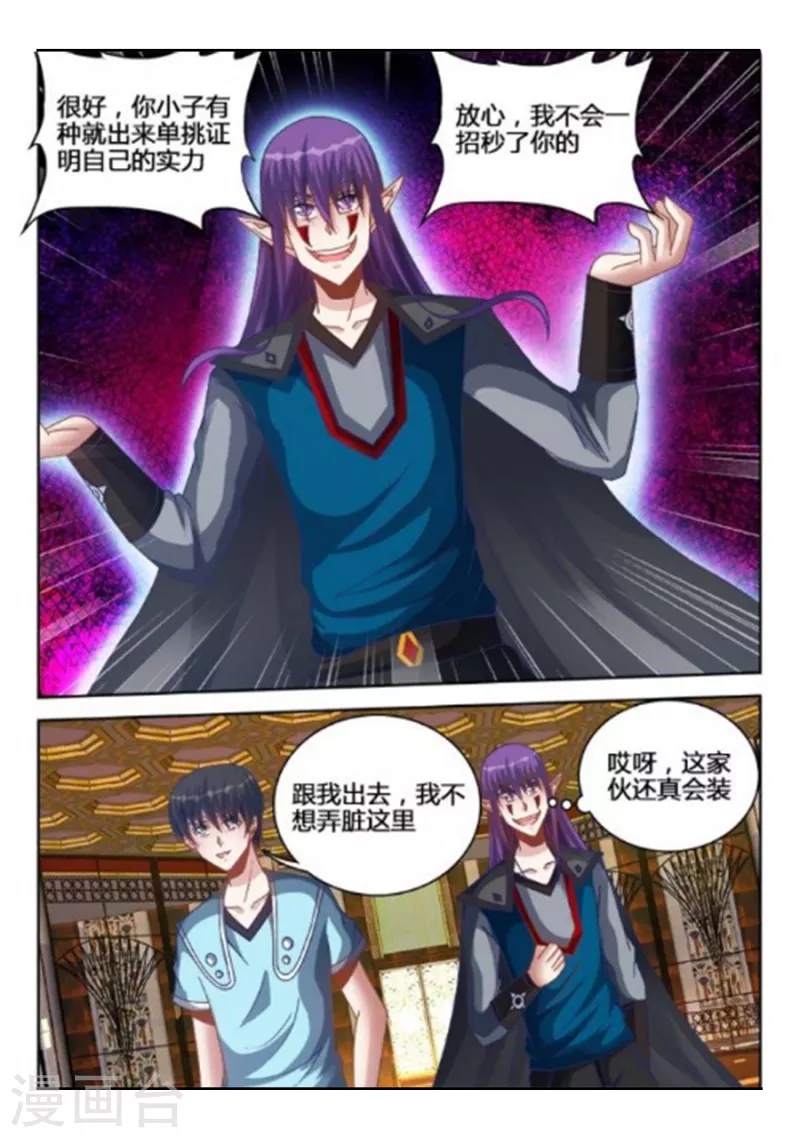 第239话 第1页