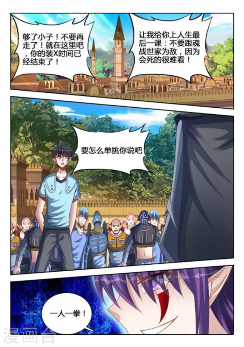 第239话 第2页