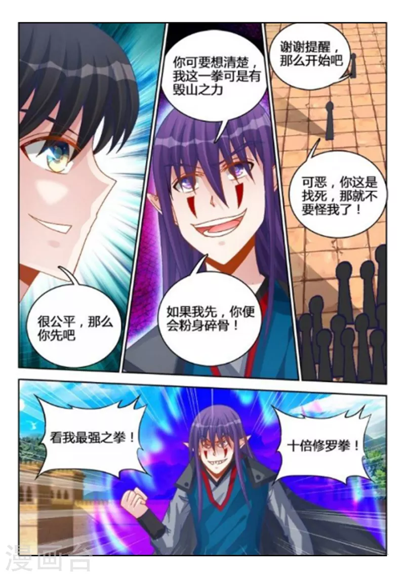 第239话 第3页