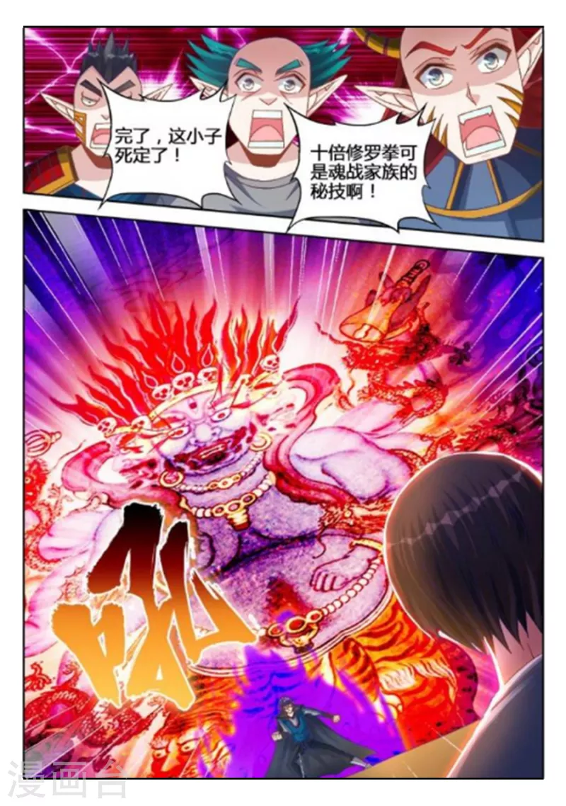 第239话 第4页