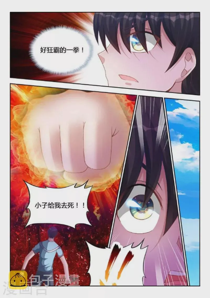 第239话 第5页