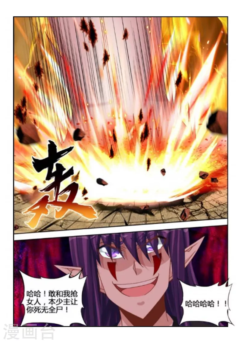 第239话 第6页