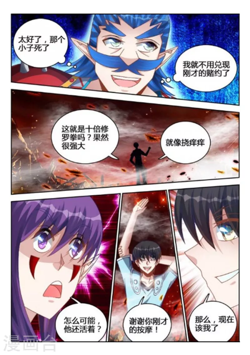 第239话 第7页