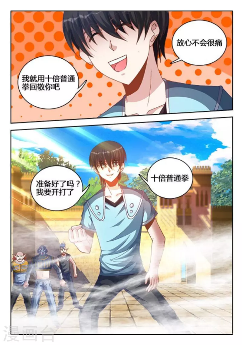 第239话 第8页