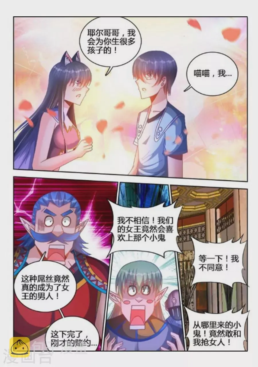 第238话 第1页