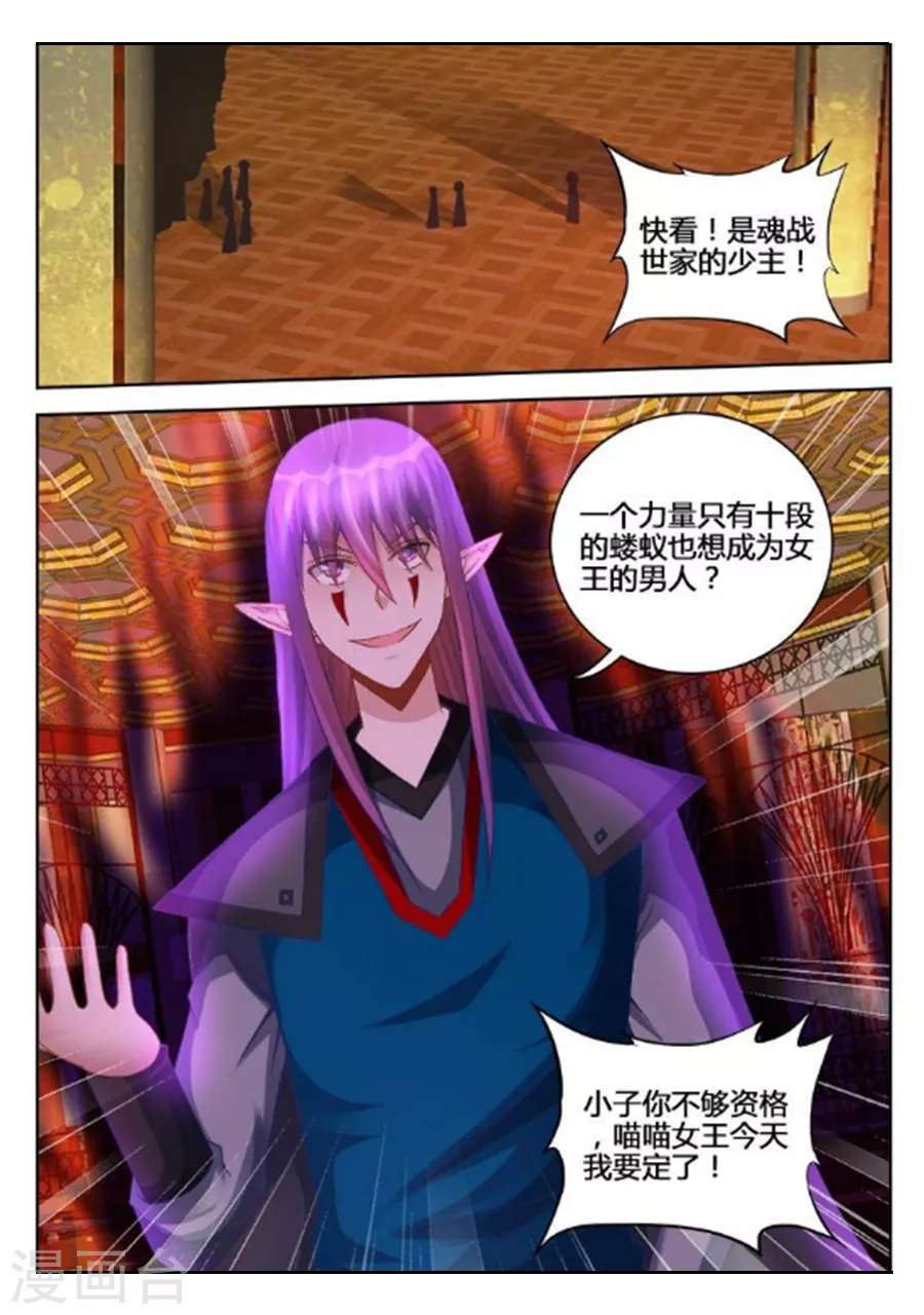 第238话 第2页