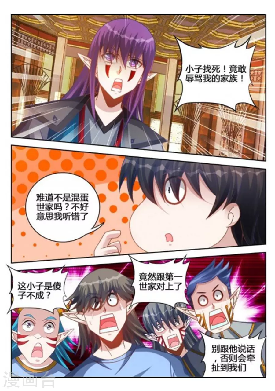 第238话 第4页