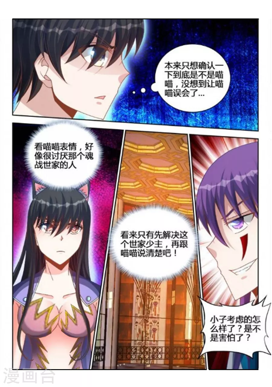 第238话 第5页