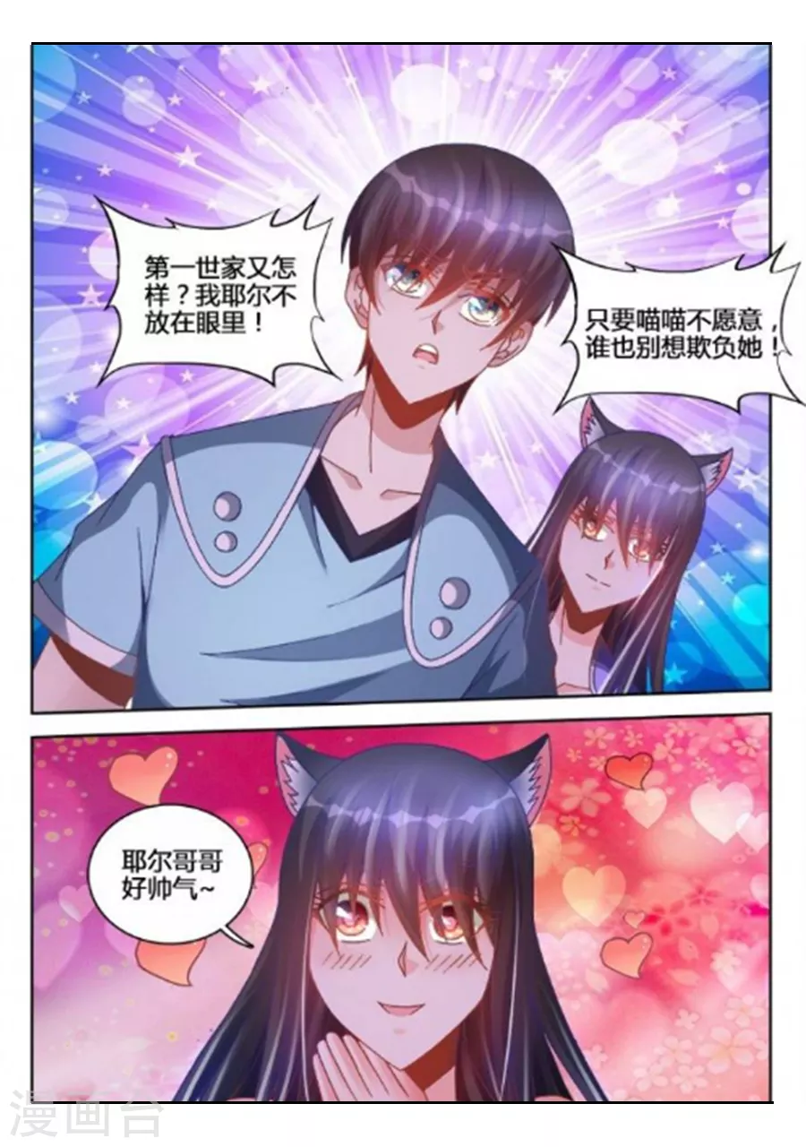 第238话 第6页