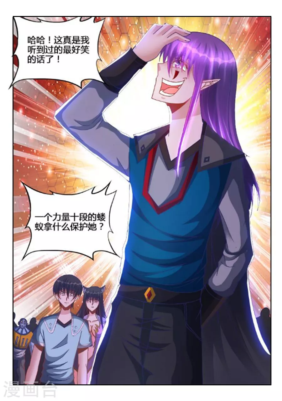 第238话 第7页