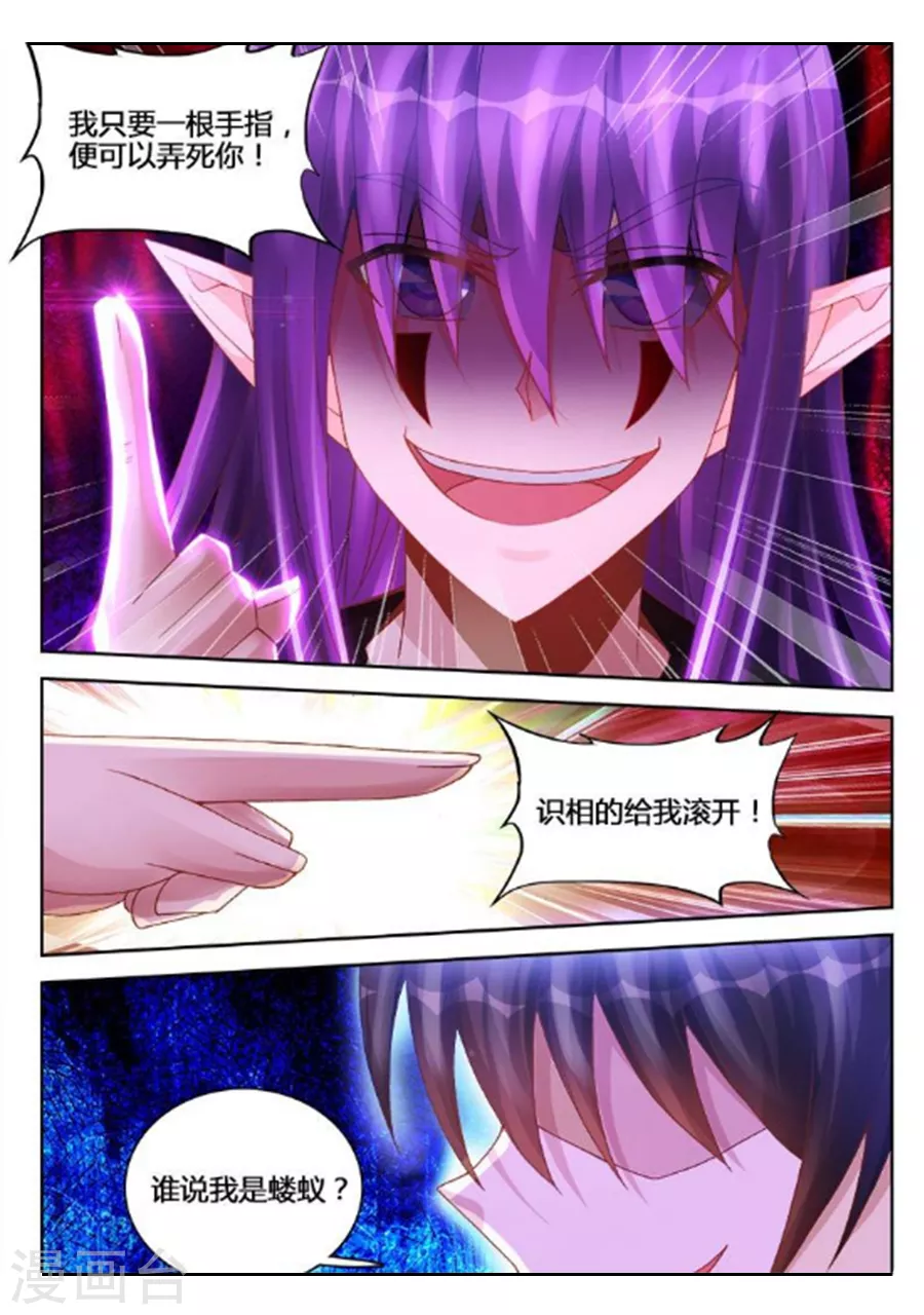 第238话 第8页