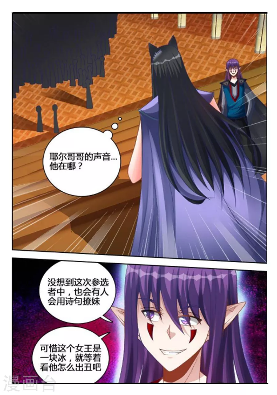 第237话 第1页