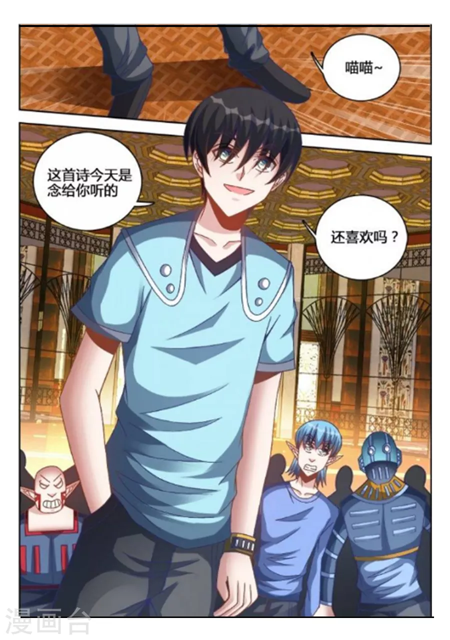 第237话 第2页
