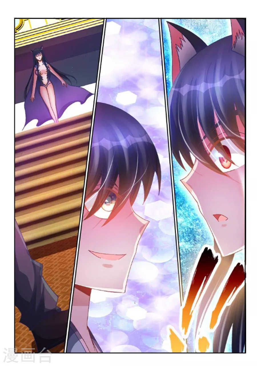 第237话 第3页