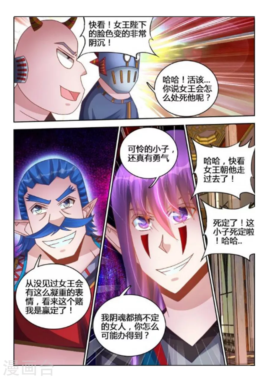 第237话 第4页