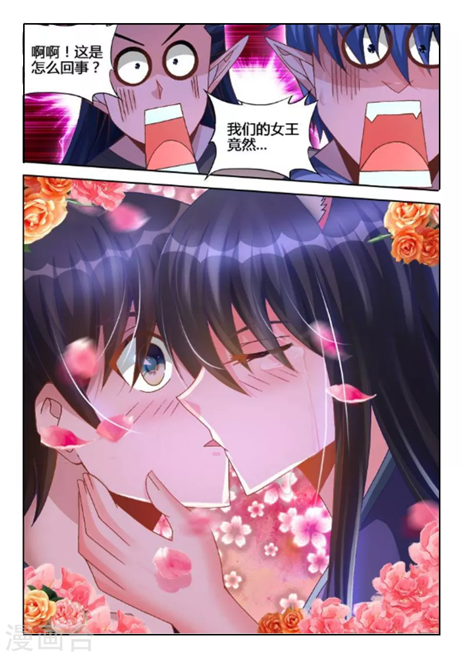 第237话 第6页