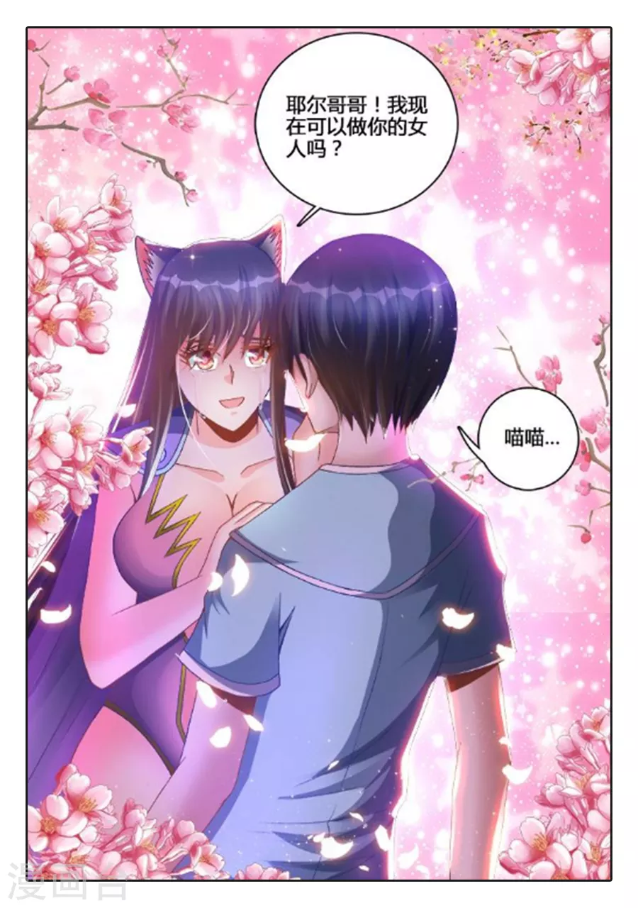 第237话 第7页