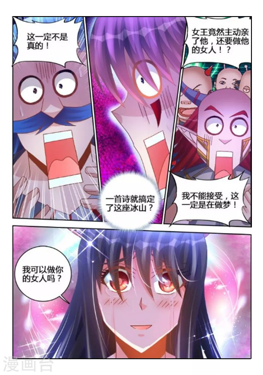 第237话 第8页