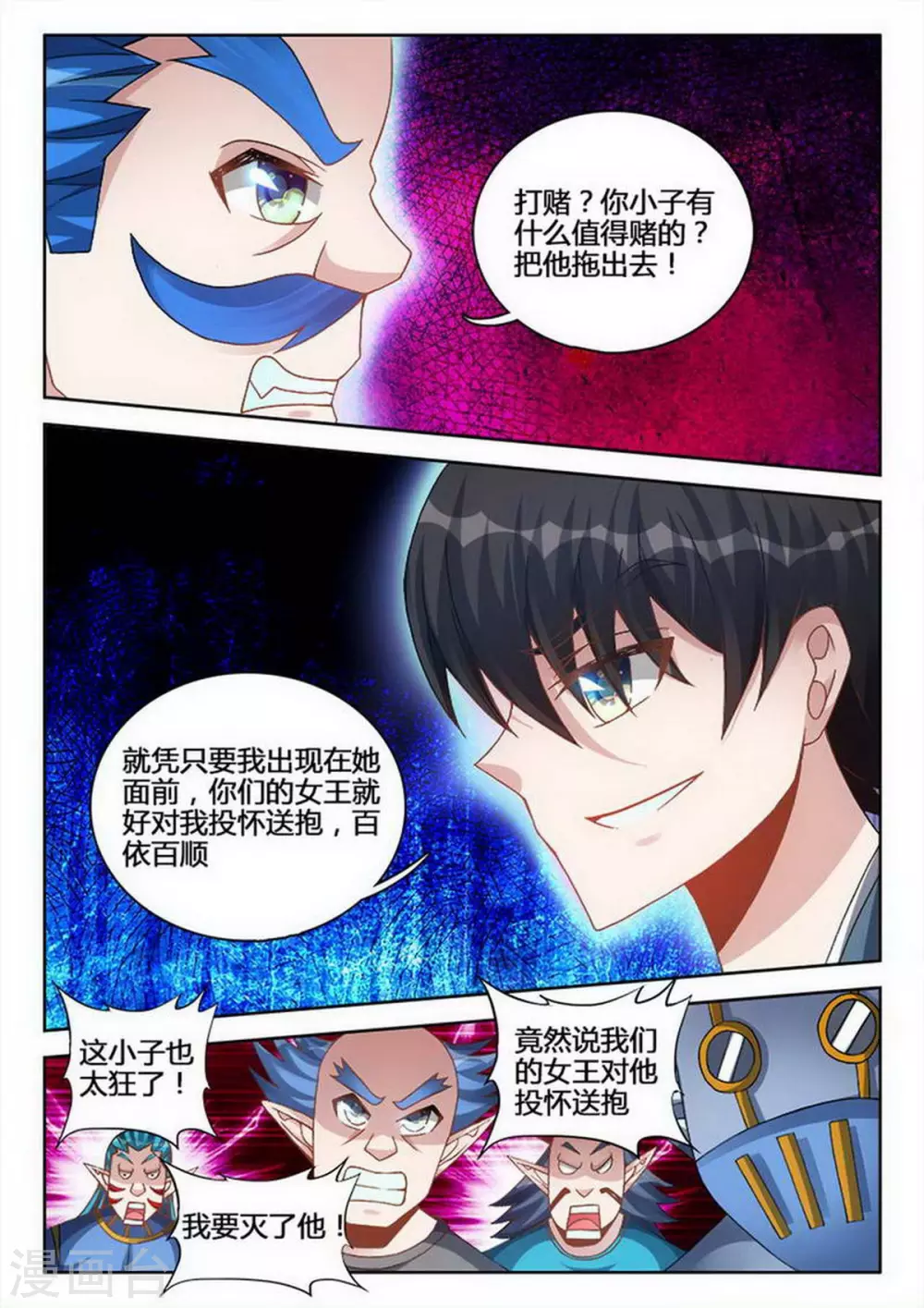 第236话 第1页