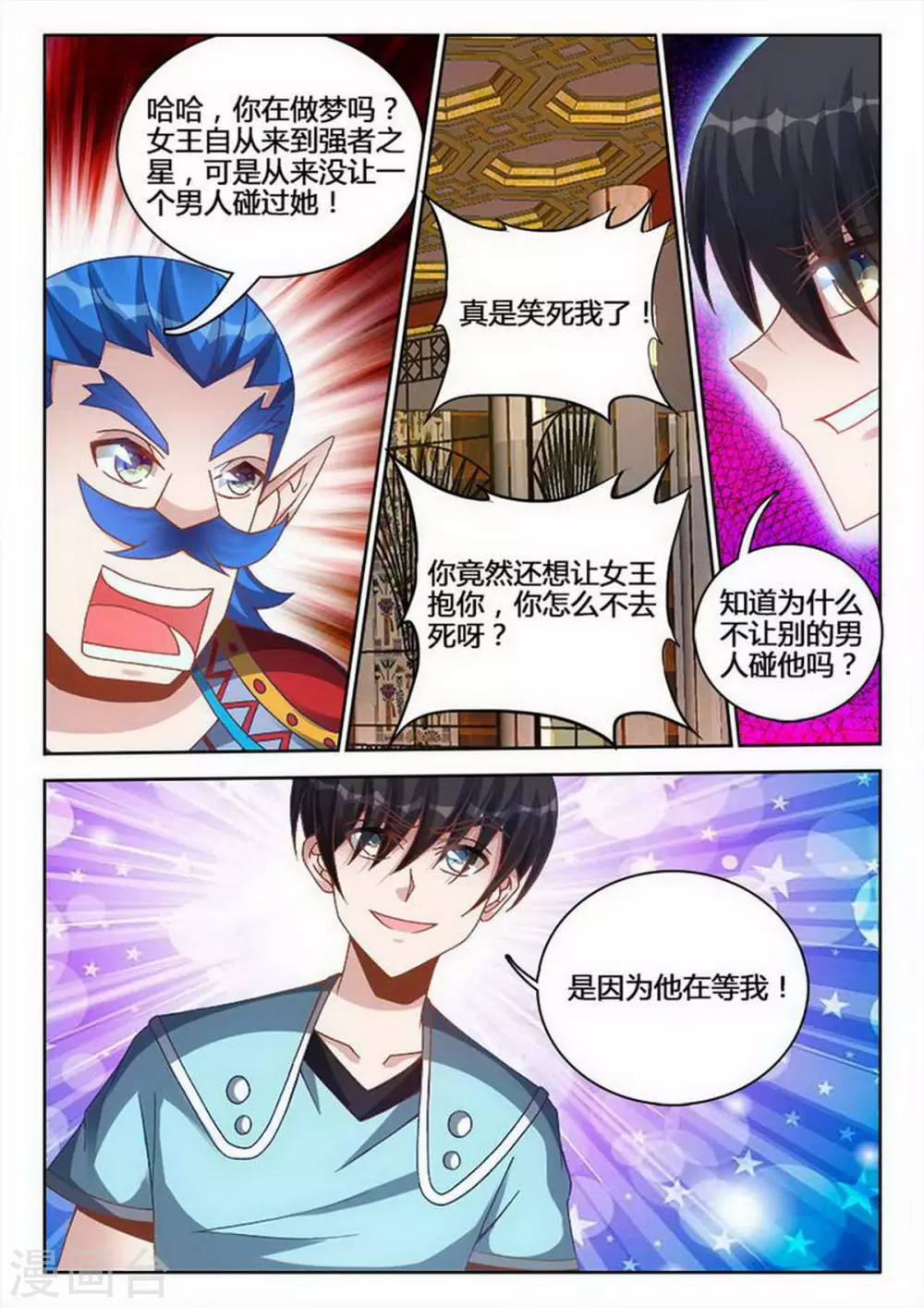第236话 第2页