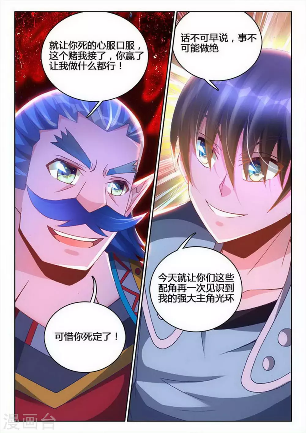 第236话 第3页